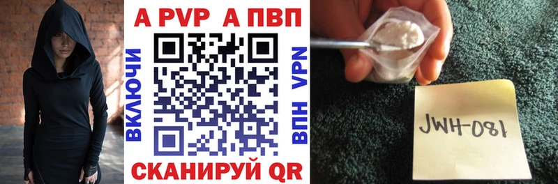 Купить где  Цимлянск  APVP мука 