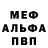 Меф мука Stanley Anderson
