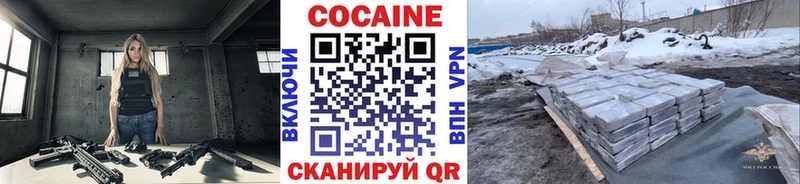 Купить где  Цимлянск  КОКАИН 99% 