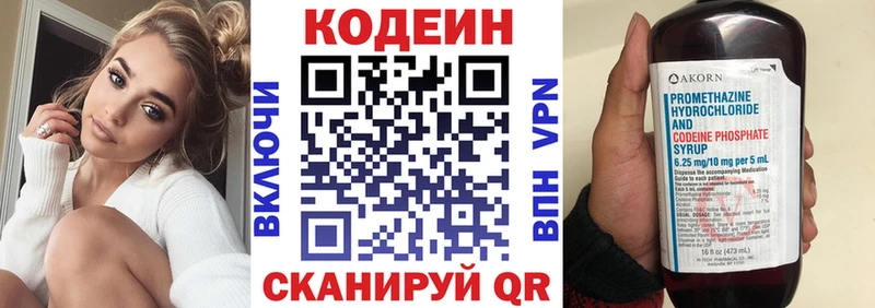 Кодеиновый сироп Lean Purple Drank  Купить где  Цимлянск 