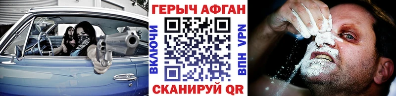 Купить закладки  Цимлянск  Героин хмурый 