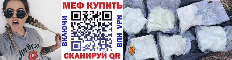 МЕФ VHQ  Купить  Цимлянск 