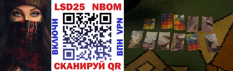 Купить где  Цимлянск  Марки 25I-NBOMe 1,8мг 